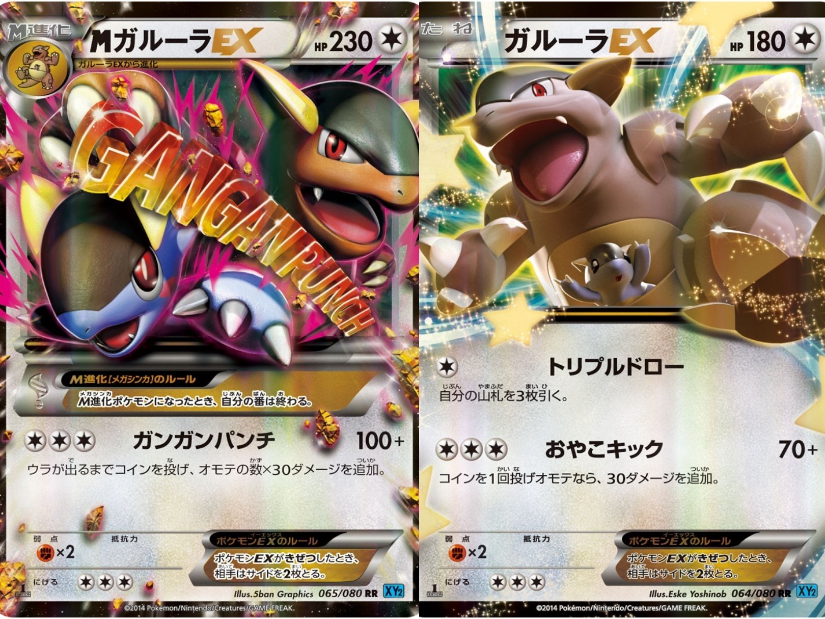 ガルーラex | ポケモンカードゲーム公式ホームページ