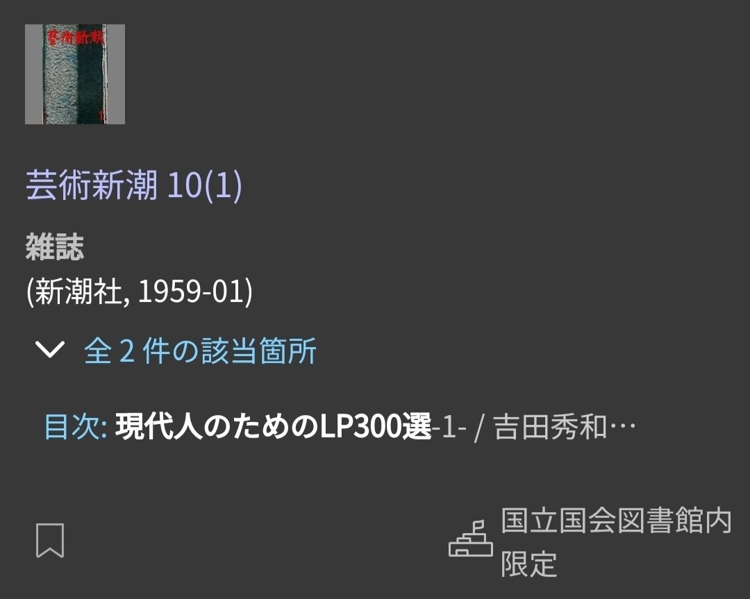 【今日だけ11000円】　名曲のたのしみ、吉田秀和 全5巻 まとめ売り 名曲のたのしみ、吉田秀和 第1巻 ピアニストききくらべ | 吉田