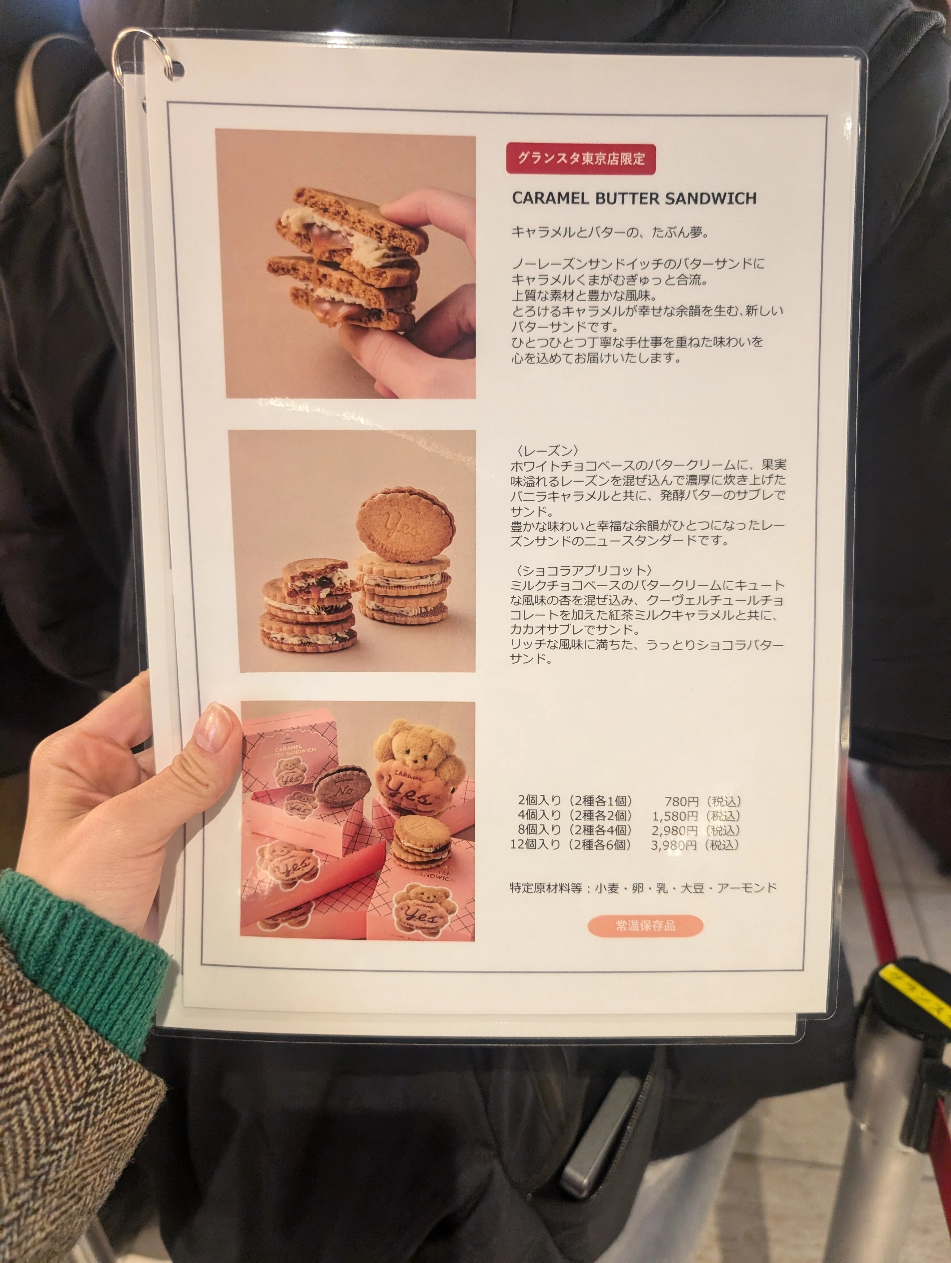 平野紗季子さん監修】OPEN初日！ノー・レーズン・サンドイッチに行っ