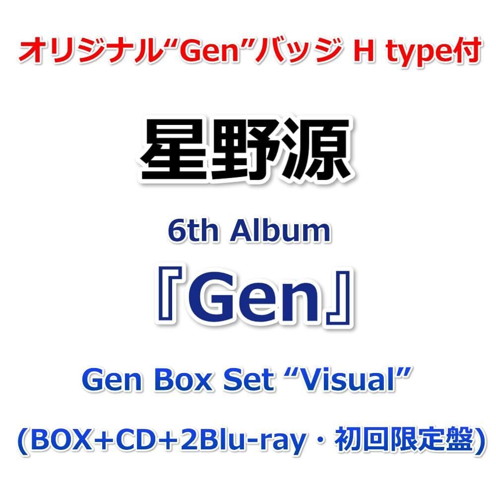 Album『Gen』Gen Box Set “Poetry” [BOX+CD+BOOK] | 星野 源 | A