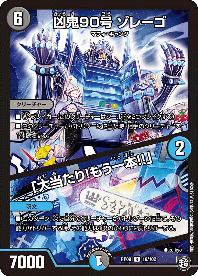 デュエルマスターズ カリヤドネループ 青黒カリヤドネ