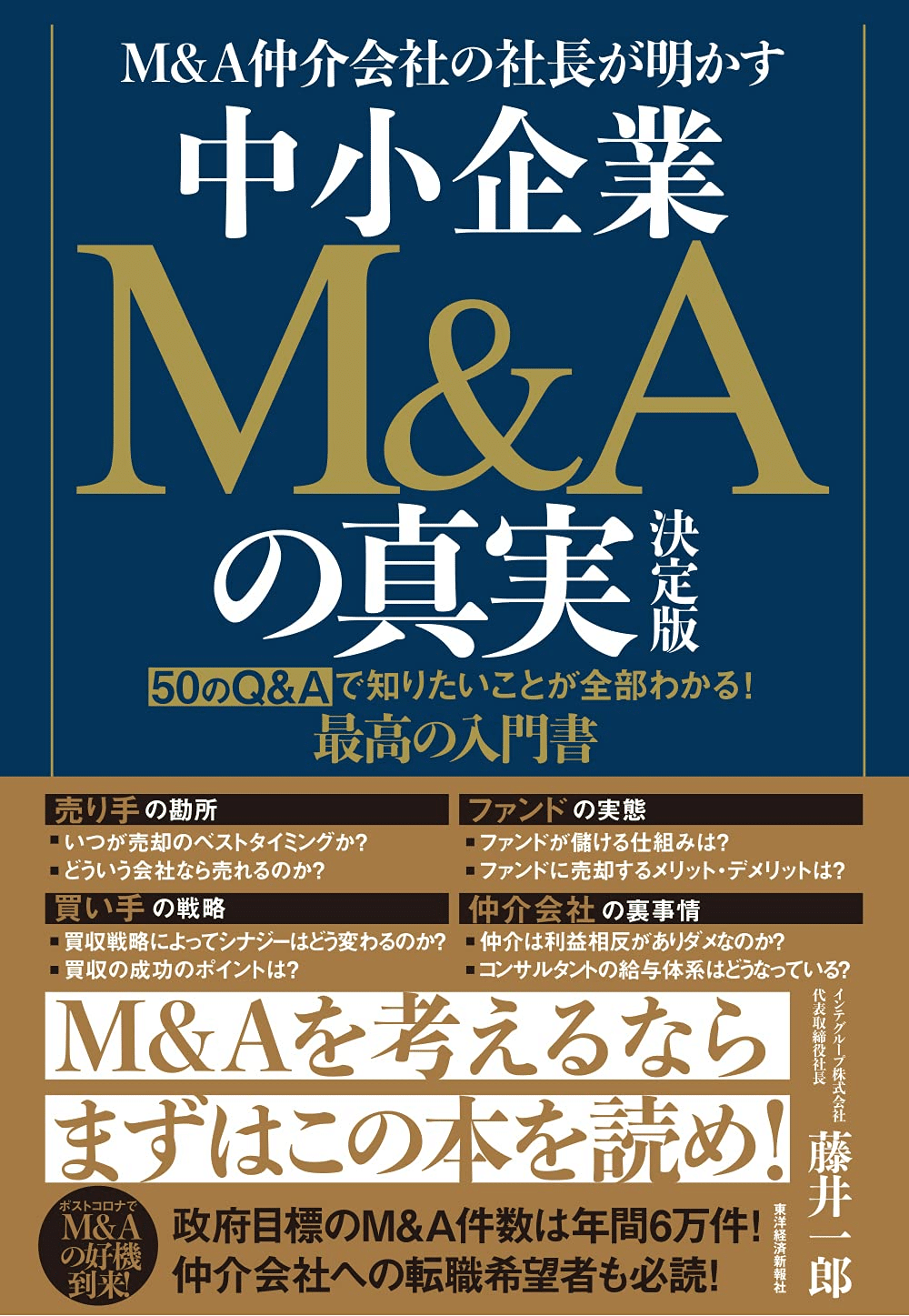 M&Aを学ぶためにおすすめの本/書籍7選｜webdrawer