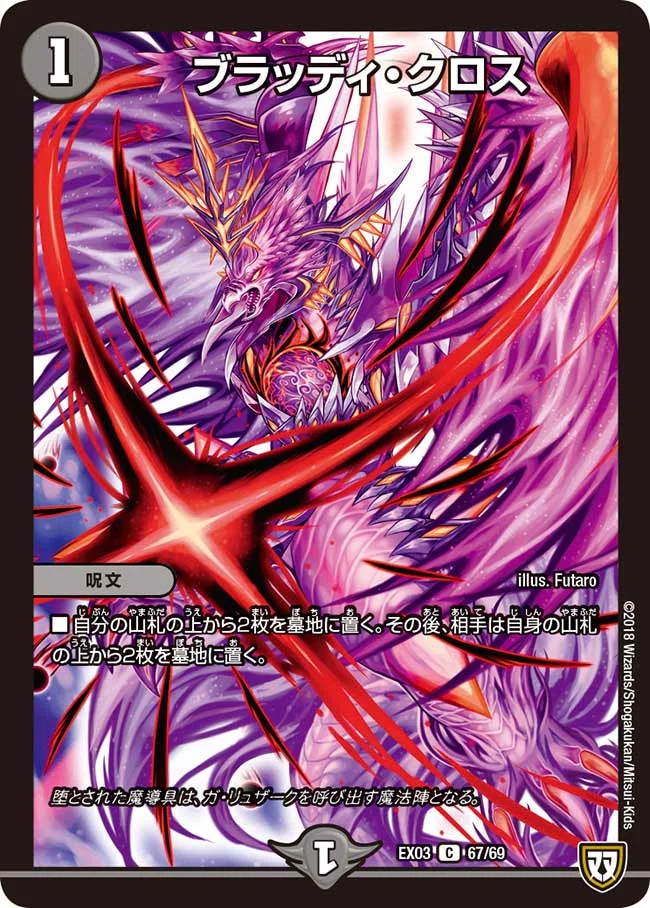 デュエマ】青黒カリヤドネループの解説【全文無料】｜悠