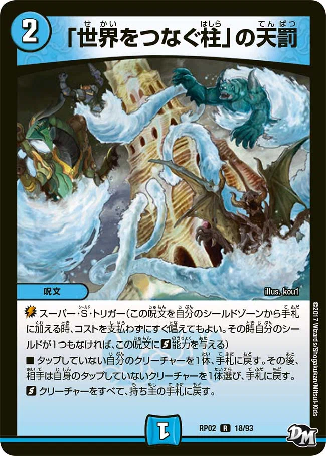 デュエマ】青黒カリヤドネループの解説【全文無料】｜悠