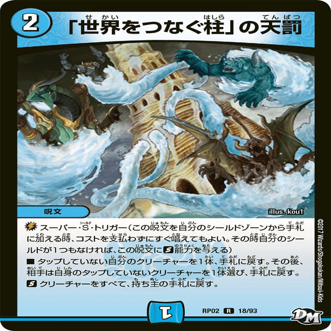 デュエマ】青黒カリヤドネループの解説【全文無料】｜悠