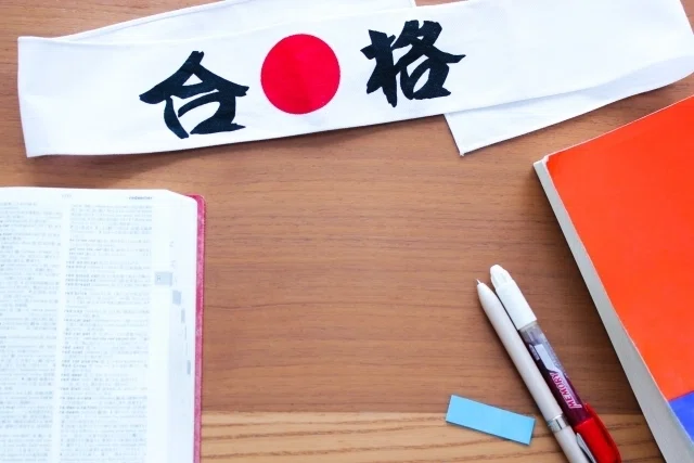 気合を入れて受験のために勉強