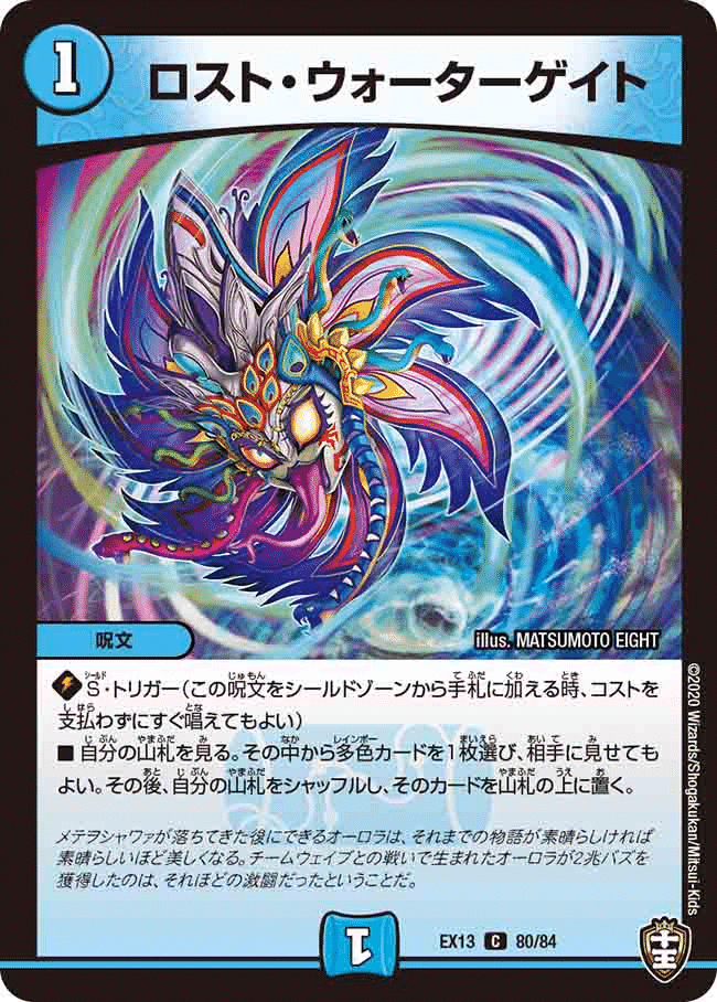 デュエマ】青黒カリヤドネループの解説【全文無料】｜悠