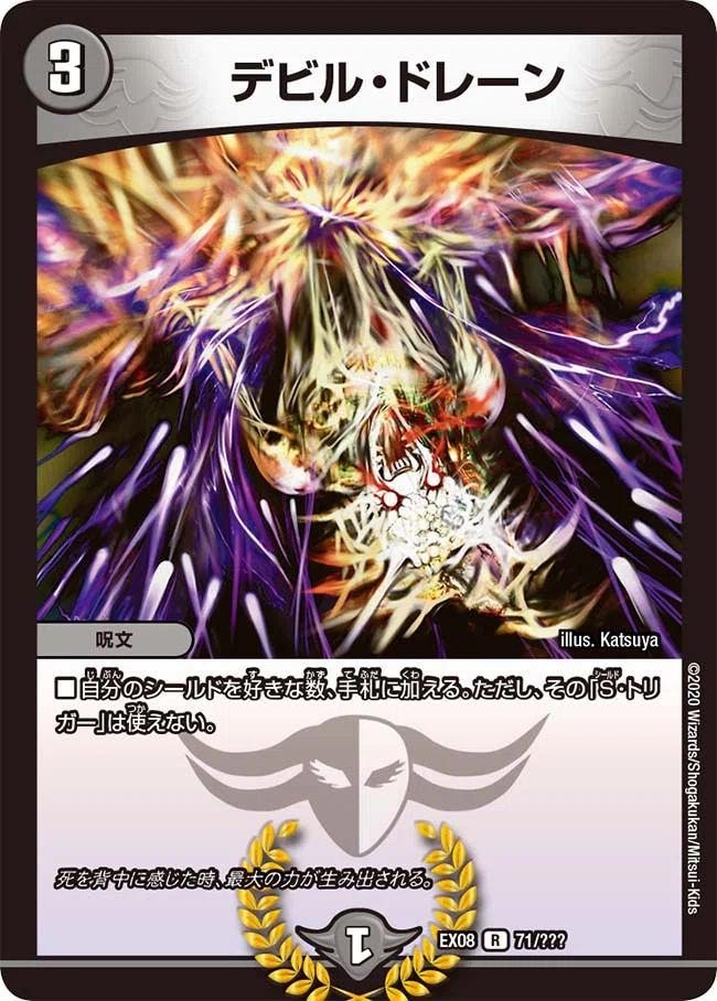 デュエマ】青黒カリヤドネループの解説【全文無料】｜悠