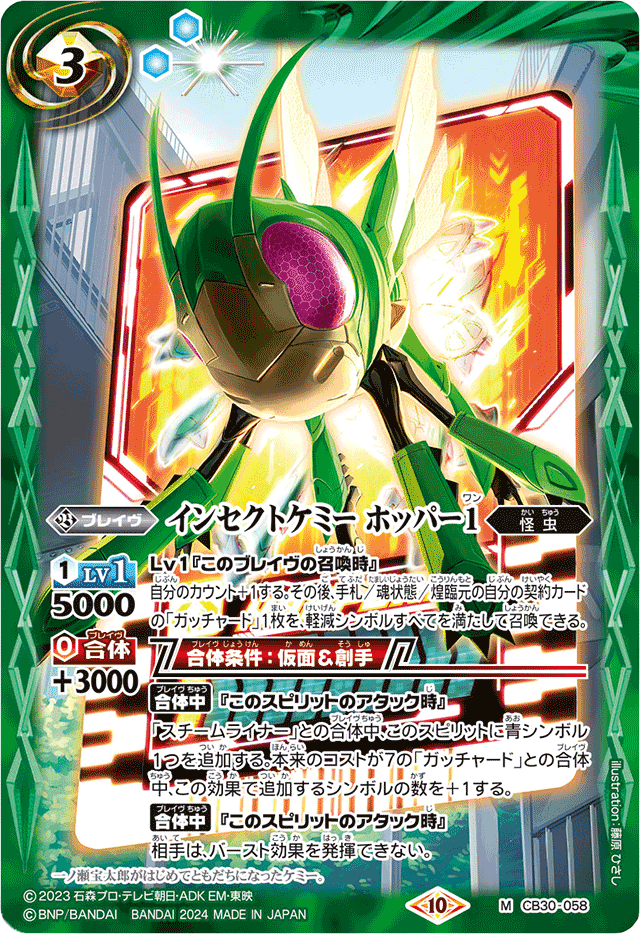 最新デッキ開発「仮面ライダーガッチャードデッキ」 - デッキ