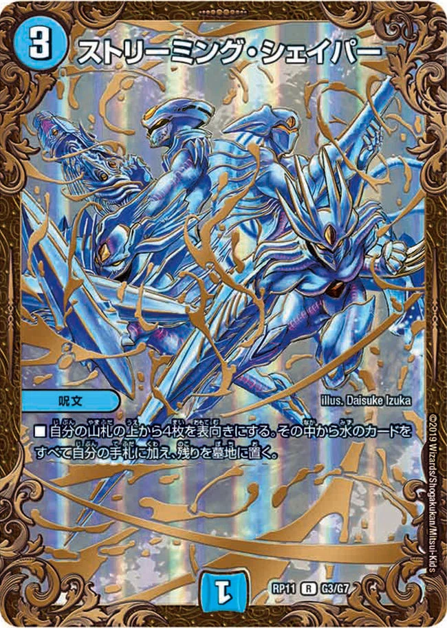 デュエマ】青黒カリヤドネループの解説【全文無料】｜悠