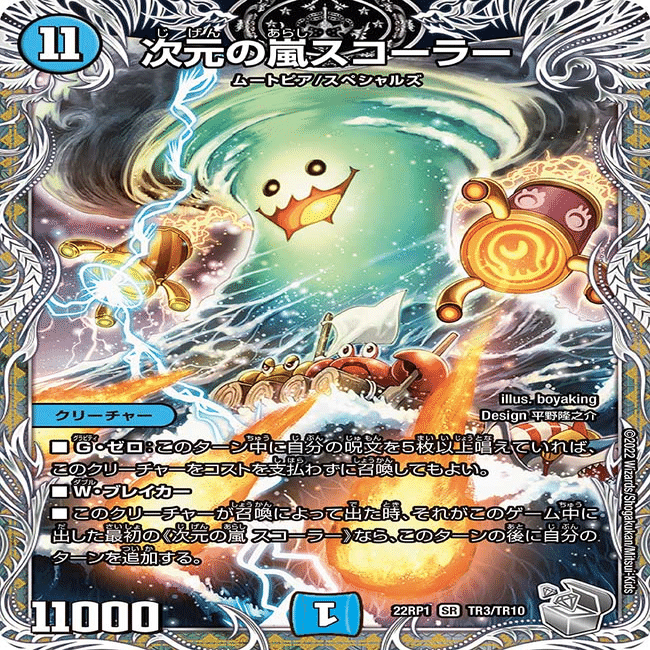 デュエマ】青黒カリヤドネループの解説【全文無料】｜悠