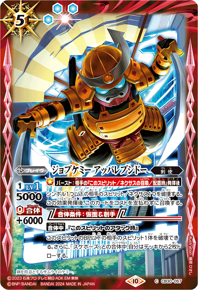カイト ガッチャードデッキ 最新デッキ開発「仮面ライダーガッチャードデッキ」 - デッキ