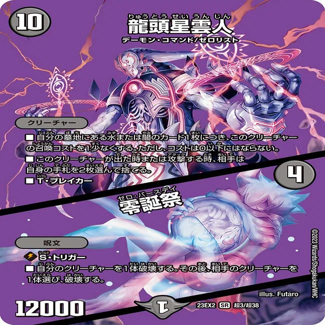 デュエマ】青黒カリヤドネループの解説【全文無料】｜悠