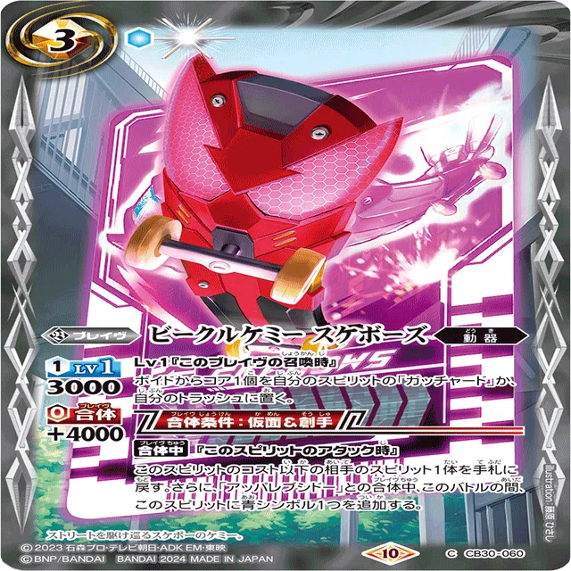 契約ガッチャードデッキを考えてみる｜シュウ