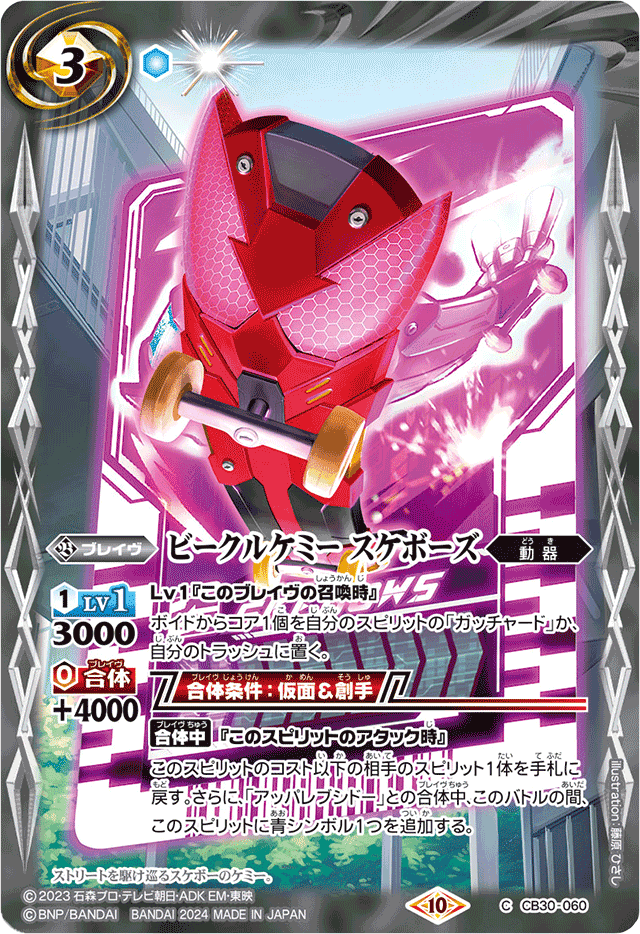 カイト ガッチャードデッキ バトスピブログ更新！今日はマレさんのガッチャードデッキ紹介！