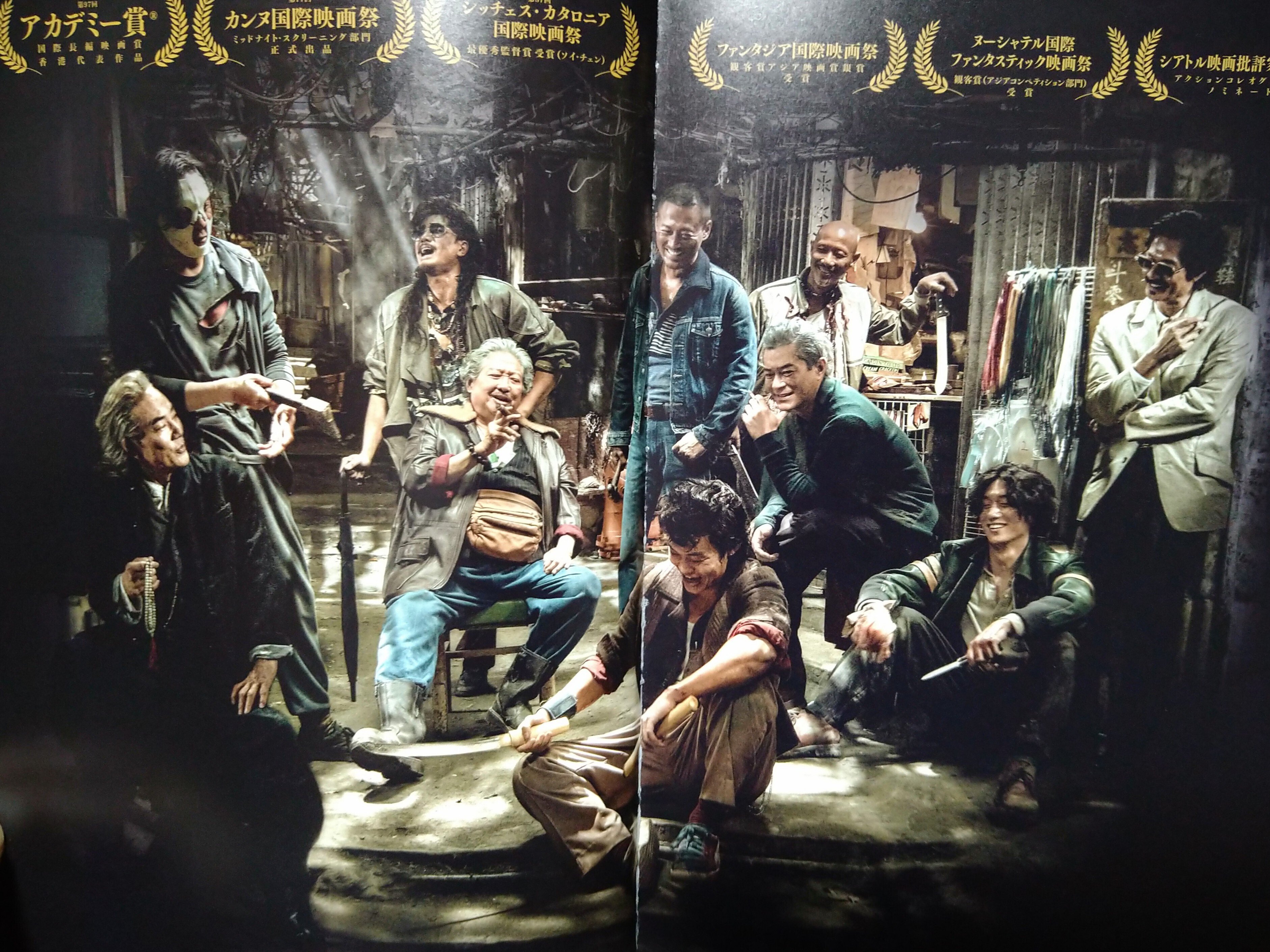 ルイス・クー 古天楽 香港国際映画祭 限定カタログ 激レア おまけ付き 九龍城砦 ルイス・クー 古天楽 香港国際映画祭 限定カタログ 激レア