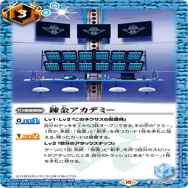 契約ガッチャードデッキを考えてみる｜シュウ