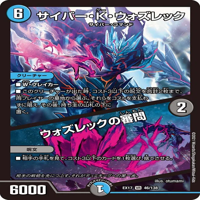 デュエマ】青黒カリヤドネループの解説【全文無料】｜悠