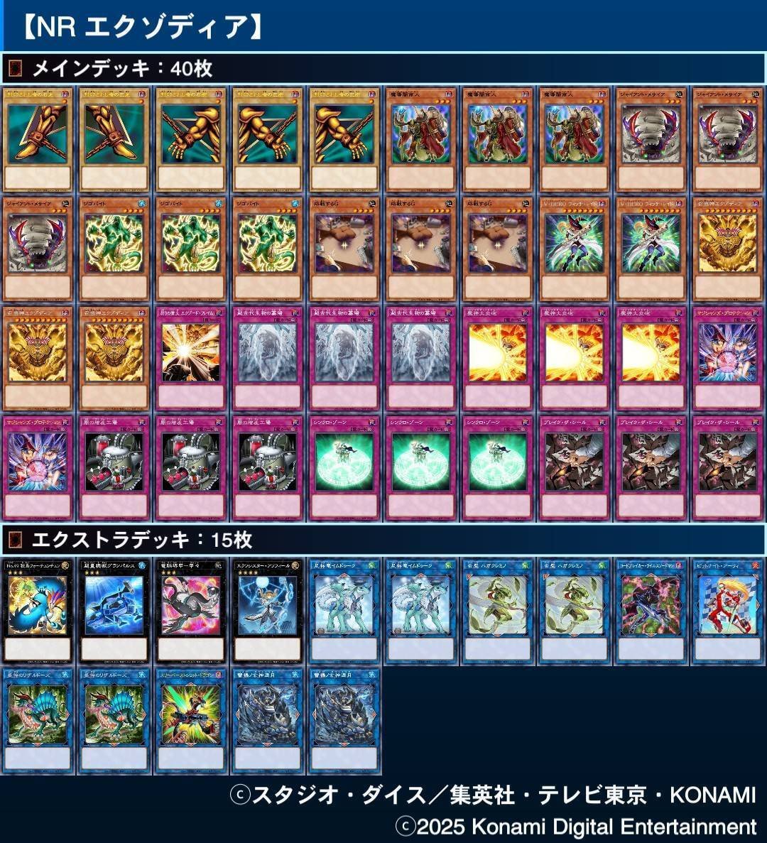 遊戯王 エクゾディア シール 2025年最新】エグゾディア シールの人気アイテム - メルカリ
