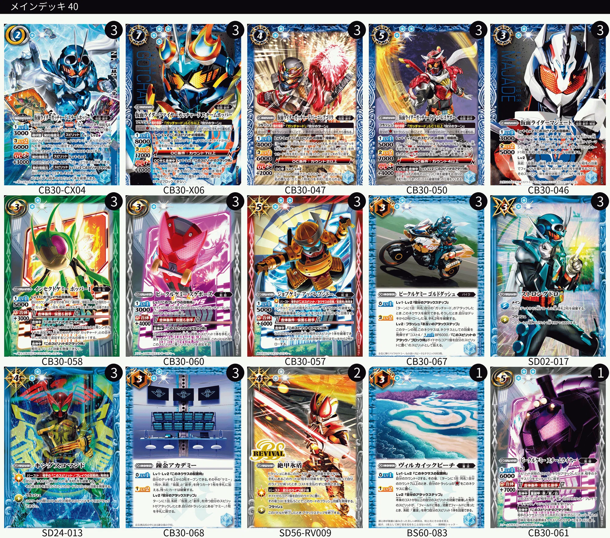 契約ガッチャードデッキを考えてみる|シュウ 契約ガッチャードデッキを考えてみる|シュウ