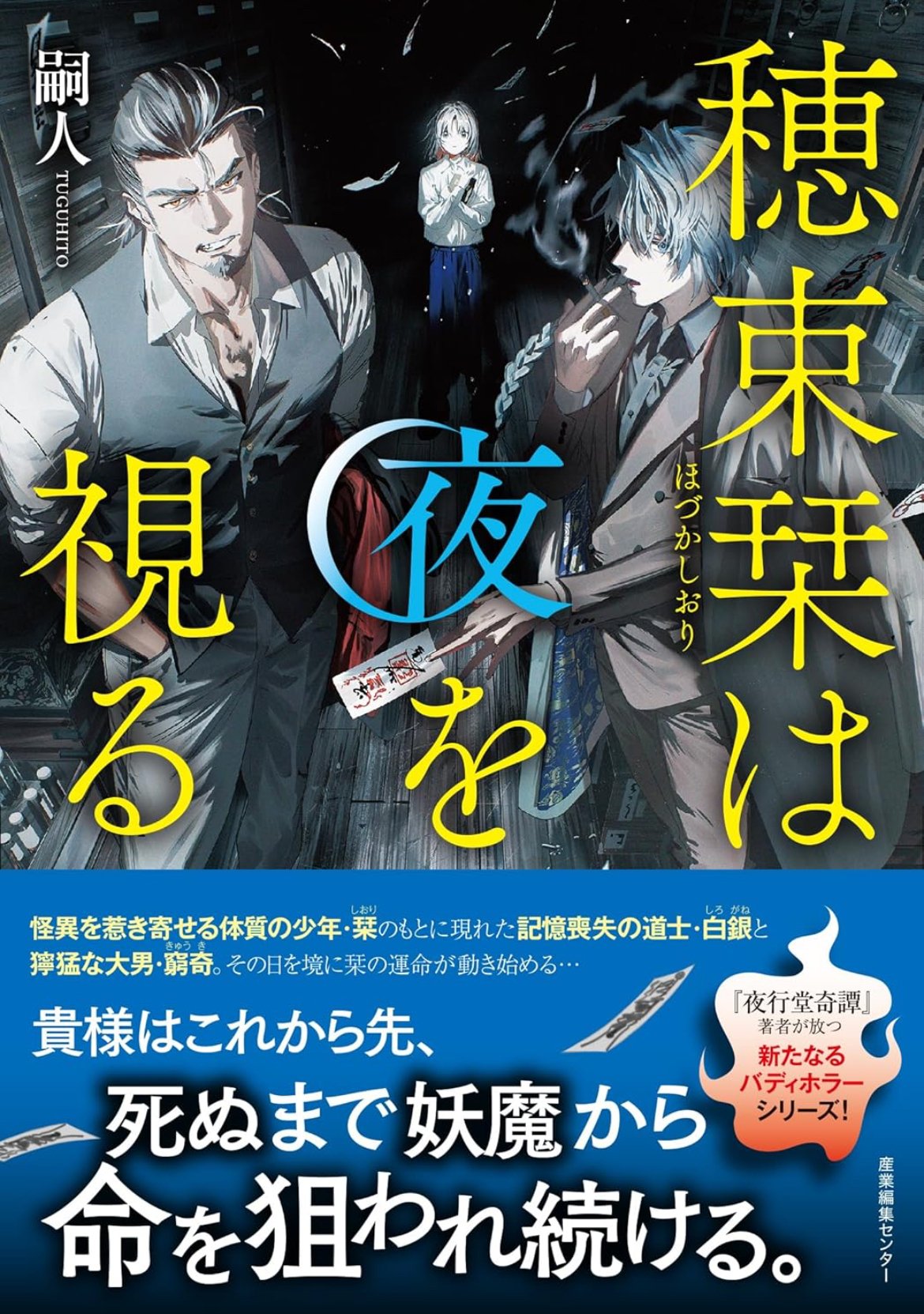 テレビ (新しい詩人) 新作を発表します（2025年3月〜5月）｜嗣人