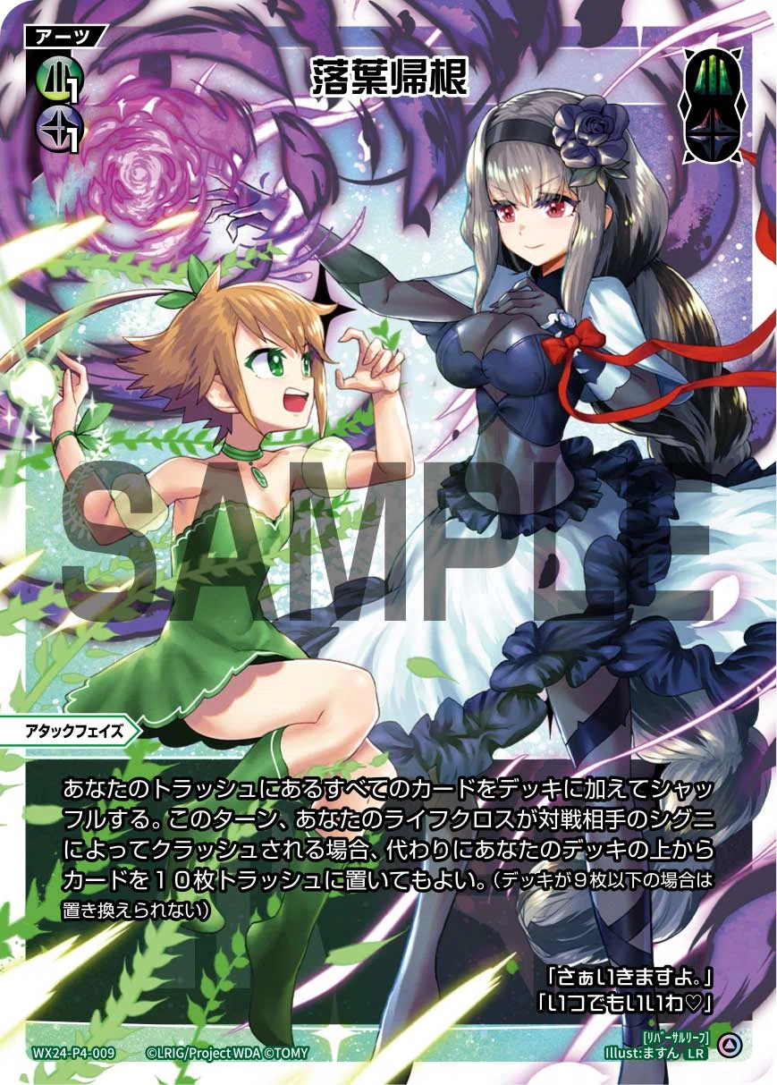 WIXOSS】今昔ウムルについて【ウィクロス】｜めいぽなのじゃ！！