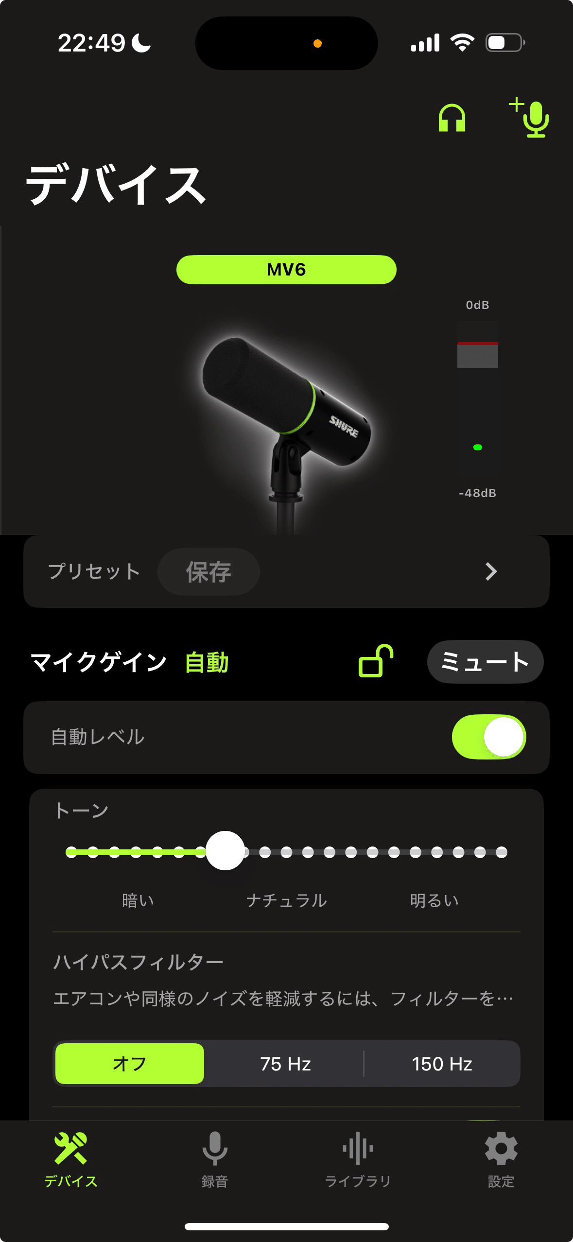 備忘録】Shure MV6 の設定・所感｜かったぁ