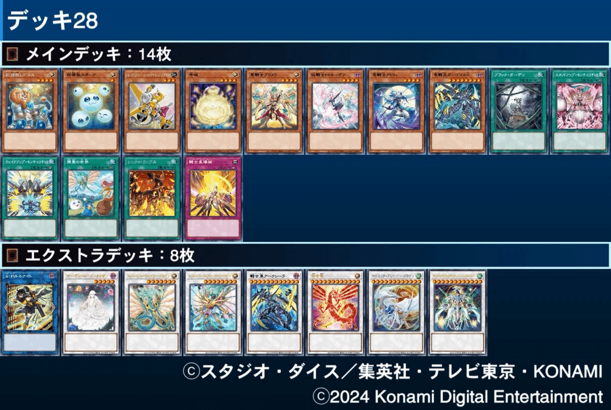 本格構築 エンシェントフェアリーデッキ エンシェントフェアリー