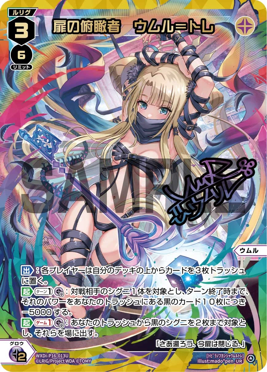 WIXOSS】今昔ウムルについて【ウィクロス】｜めいぽなのじゃ！！