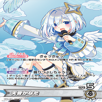 ホロカ2弾環境】WGP神戸 TOP8 と学ぶかなたミラーのゲームのしかた｜あまる