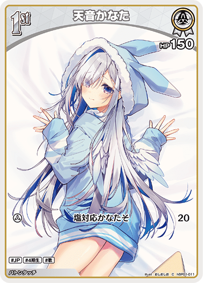 ホロカ2弾環境】WGP神戸 TOP8 と学ぶかなたミラーのゲームのしかた｜あまる