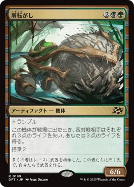 スカラベの拳、ハシャトン/Hashaton, Scarab's Fist》（ブラケット4～5
