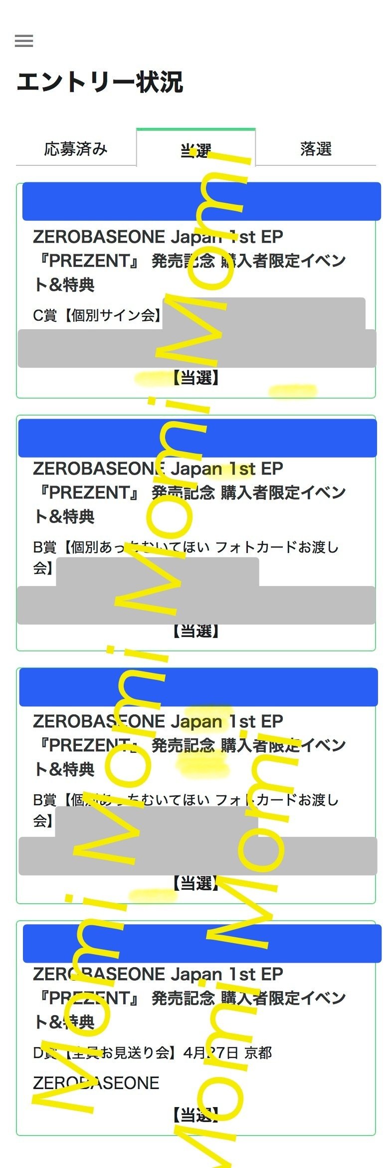 シリアル 波分析】WithLIVE コツ ZEROBASEONE オフイベ ヨントン