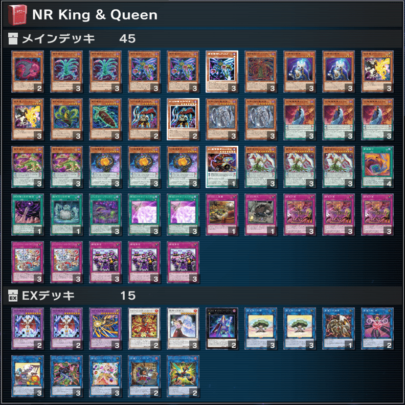 遊戯王マスターデュエル】2025/2月～3月作成NRデッキ紹介｜ゆうづき