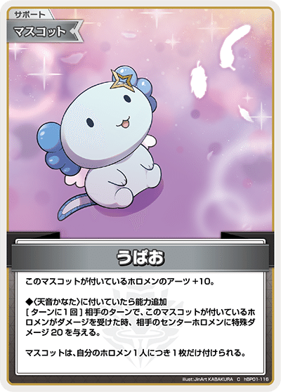 ホロカ2弾環境】WGP神戸 TOP8 と学ぶかなたミラーのゲームのしかた｜あまる