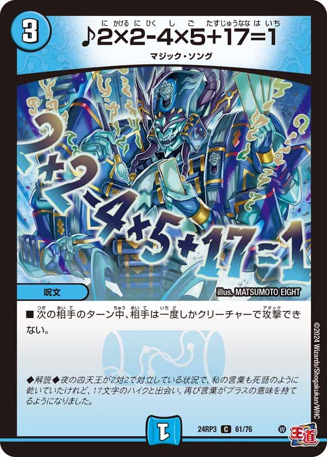 青黒カリヤドネループ　超次元付き デュエマ】青黒カリヤドネループの解説【全文無料】｜悠