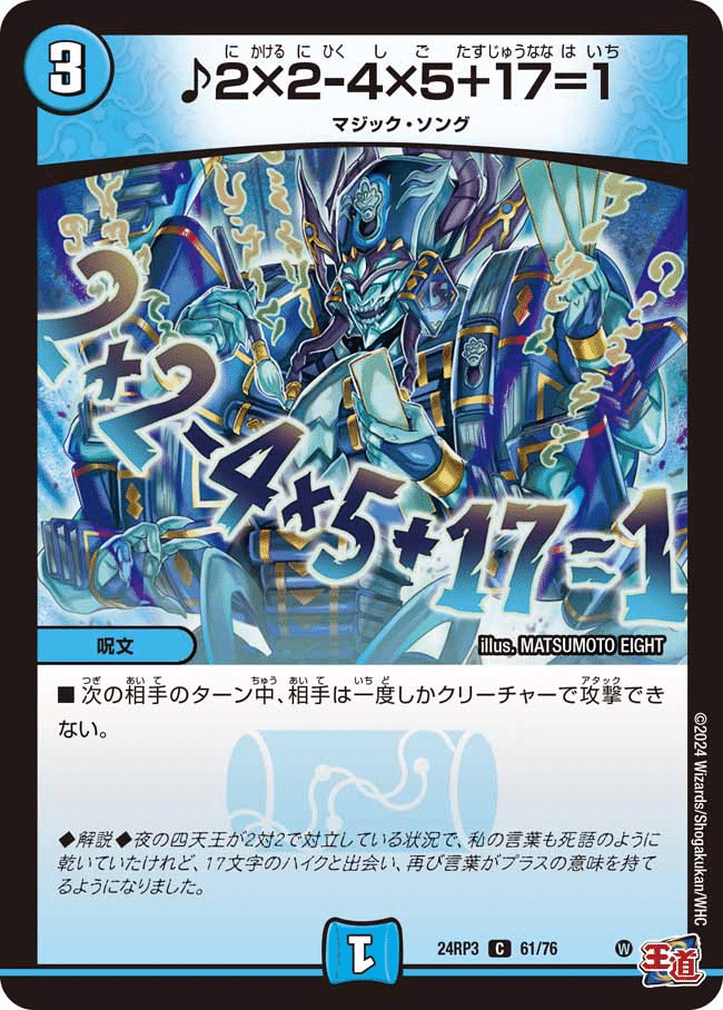 デュエルマスターズ - カリヤドネループ デュエルマスターズ】カリヤドネループのデッキレシピ - デネブログ