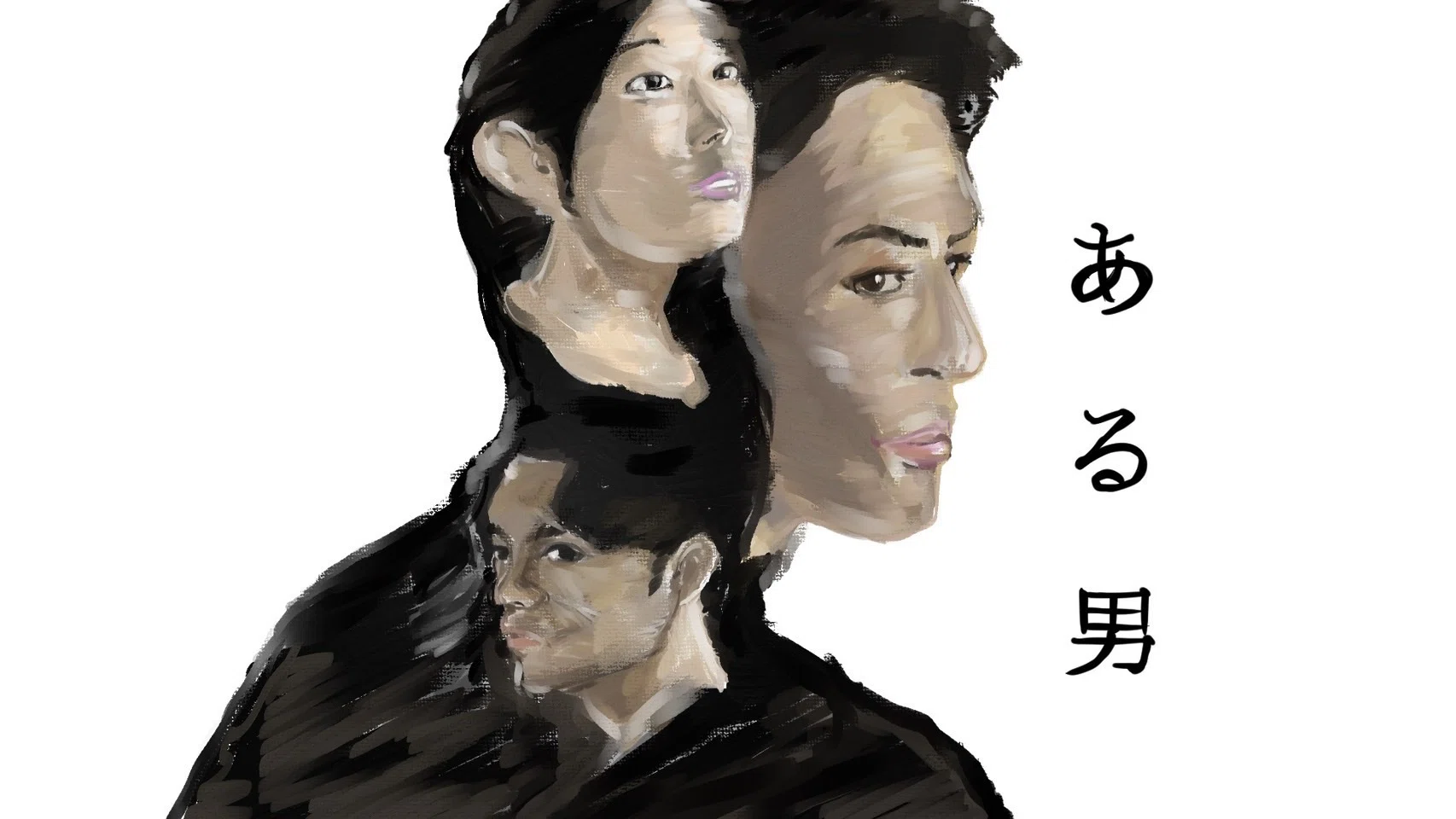 ある男 考察