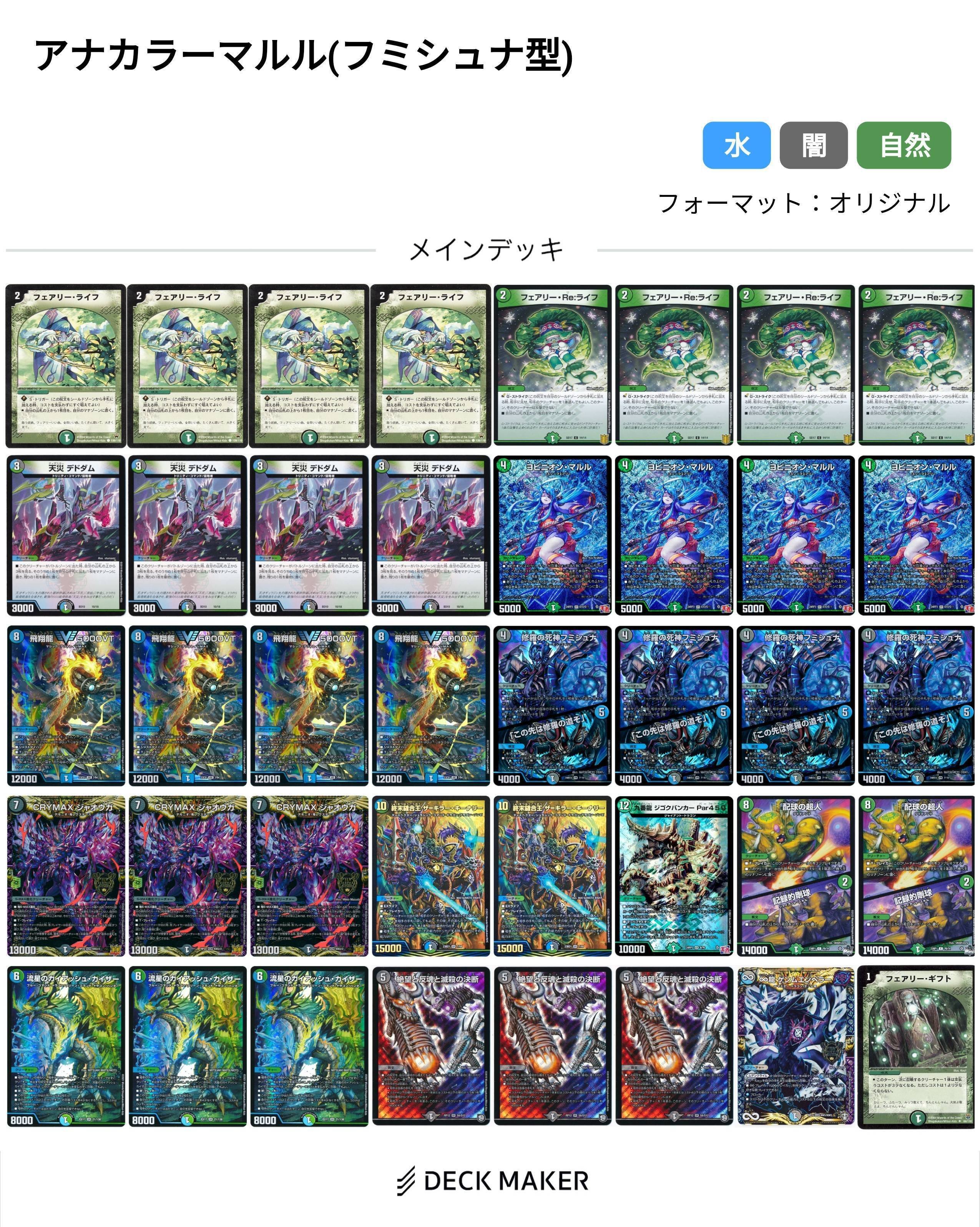 ラッカゴスペルのデッキ解説|くろしき ラッカゴスペルのデッキ解説|くろしき