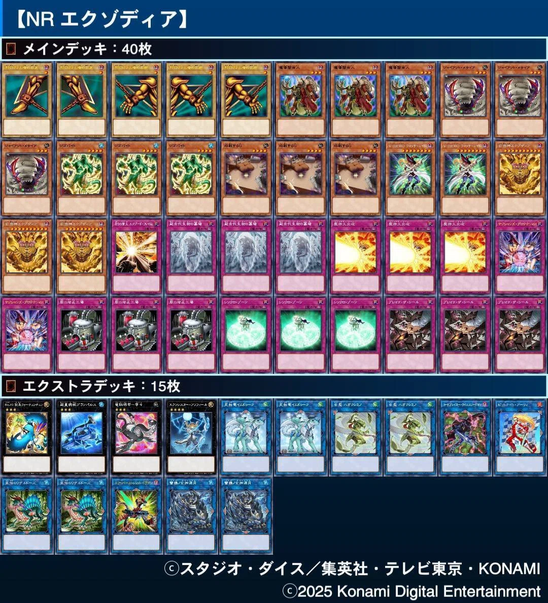 NRデッキ構築研究所｜七倉八城【NRデッキ構築研究所】