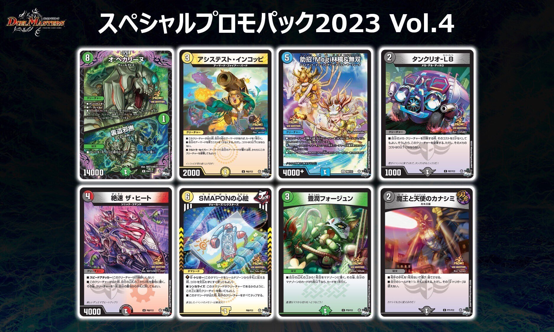 王道篇ワンブロック環境予想｜爆アド