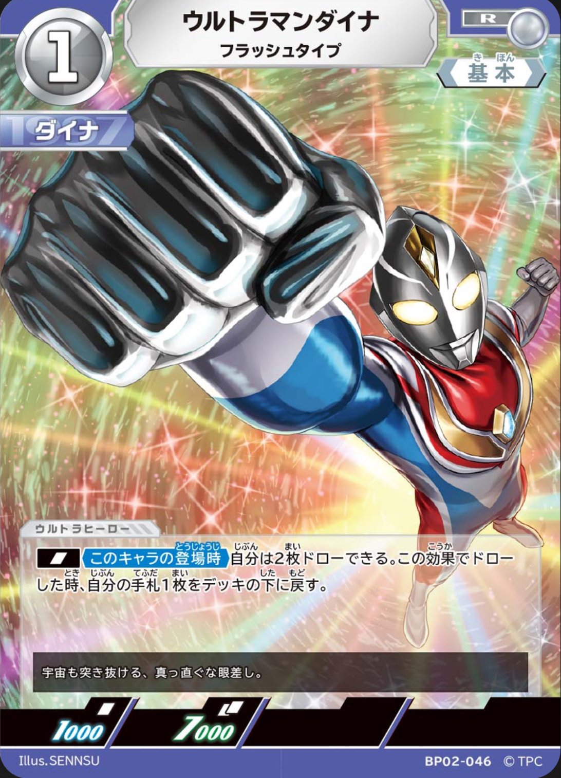 全部個別音声がある！」ウルトラマンZ【GPウルトラメダルEX