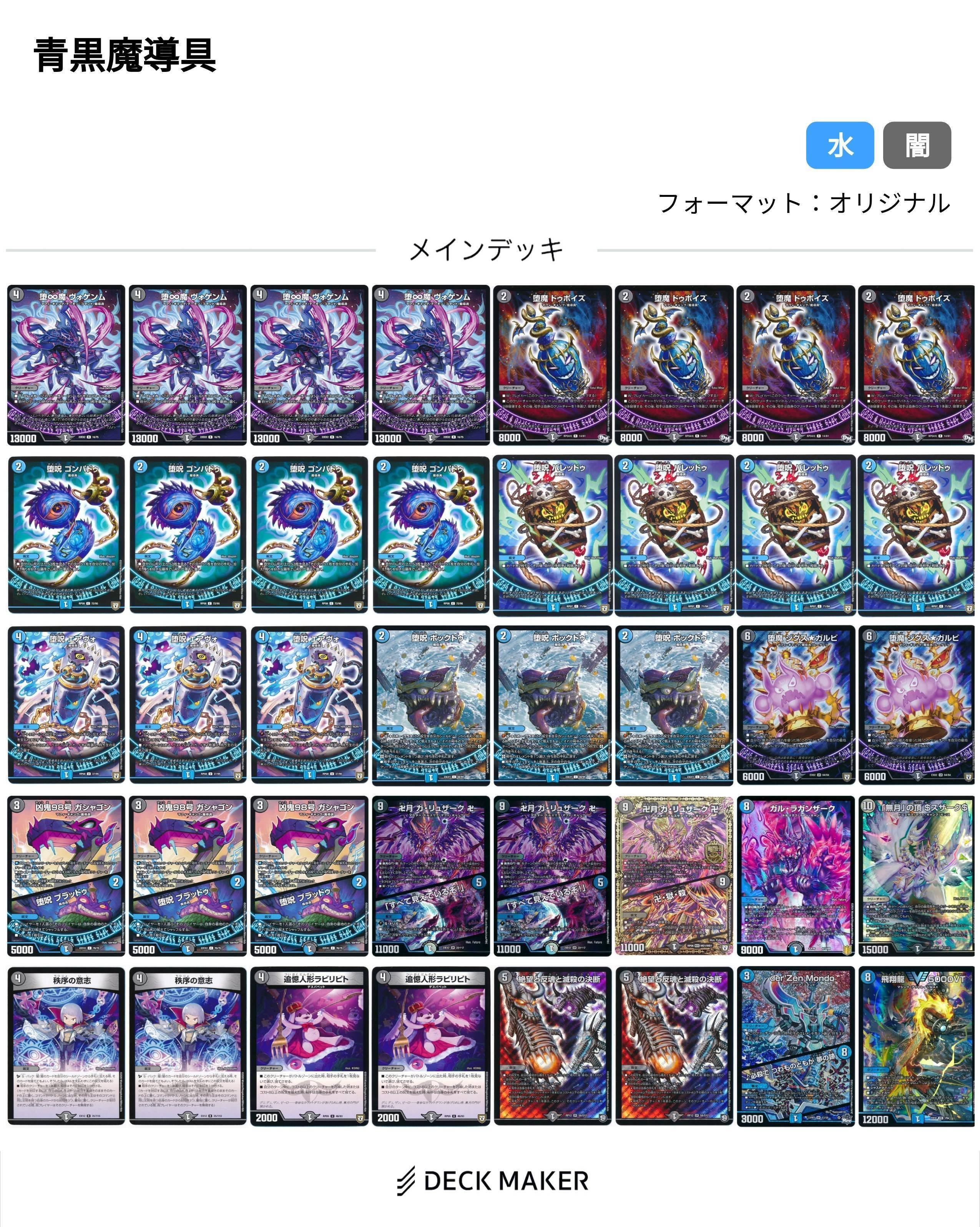 ラッカゴスペルのデッキ解説|くろしき ラッカゴスペルのデッキ解説|くろしき