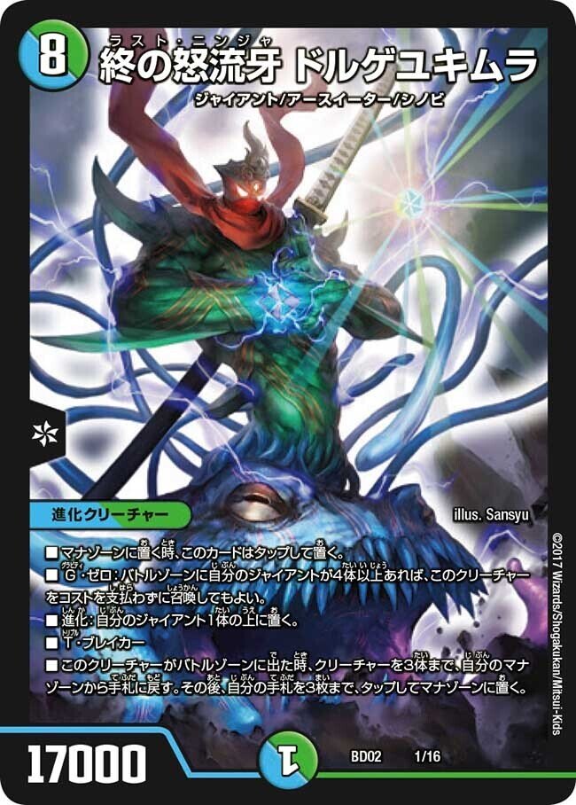 青緑ジャイアントについて|エヴォル 青緑ジャイアントについて|エヴォル