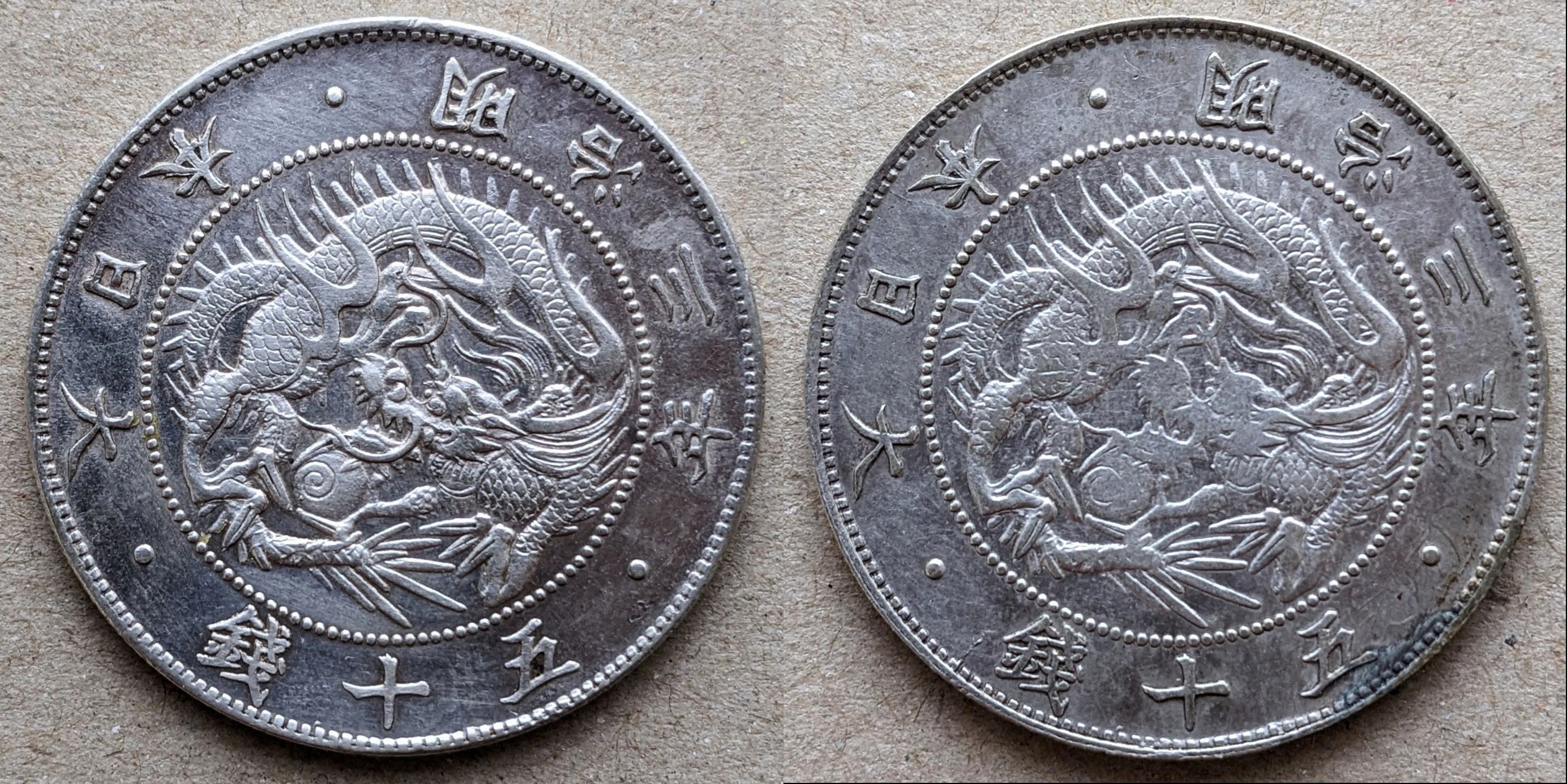 二重止本(細字) M3 旭日竜50銭銀貨｜オーライズドコイン