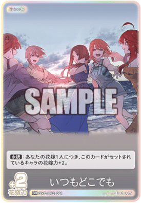 五等分の花嫁カードゲーム~いつもどこでもカード紹介①~|りあ 五等分の花嫁カードゲーム~いつもどこでもカード紹介①~|りあ