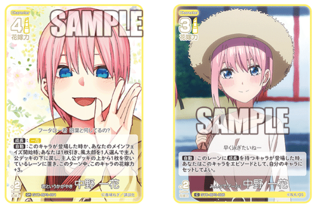 五等分の花嫁 カードゲーム いつもどこでも 君というかがやき 中野二乃 SSP 五等分の花嫁カードゲーム~いつもどこでもカード紹介①~|りあ