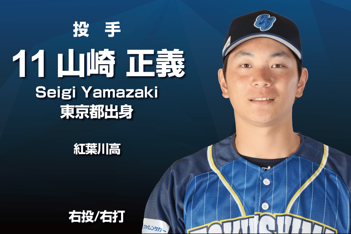 開幕前に要チェック👀】 2025シーズン徳島IS選手名鑑📕｜【公式】徳島