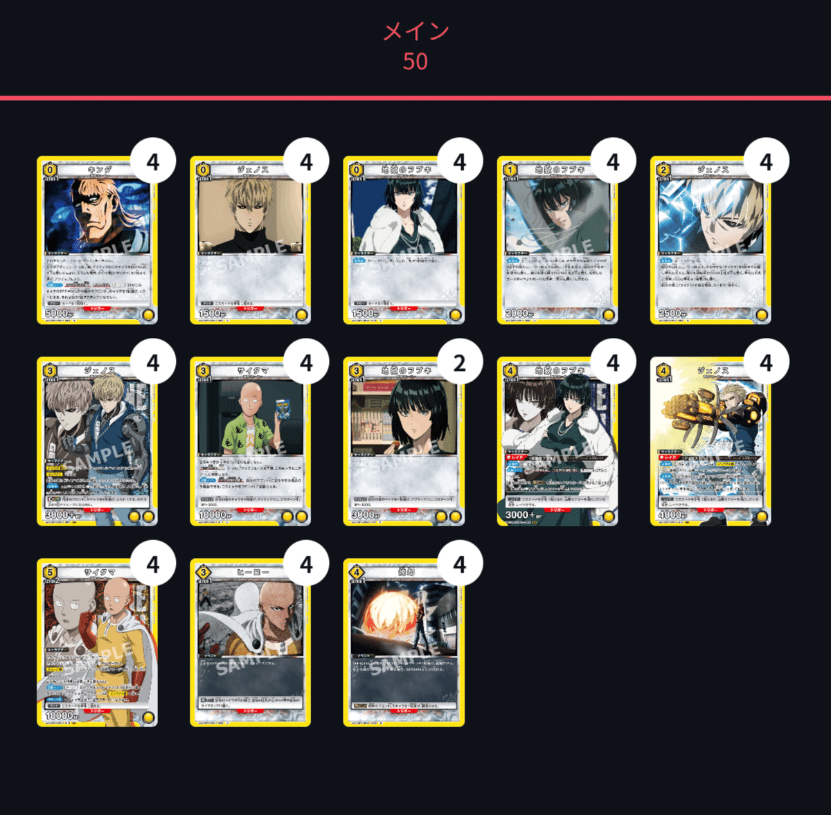 ユニオンアリーナ 緑さいたまキングデッキ ユニアリ】ワンパンマンの