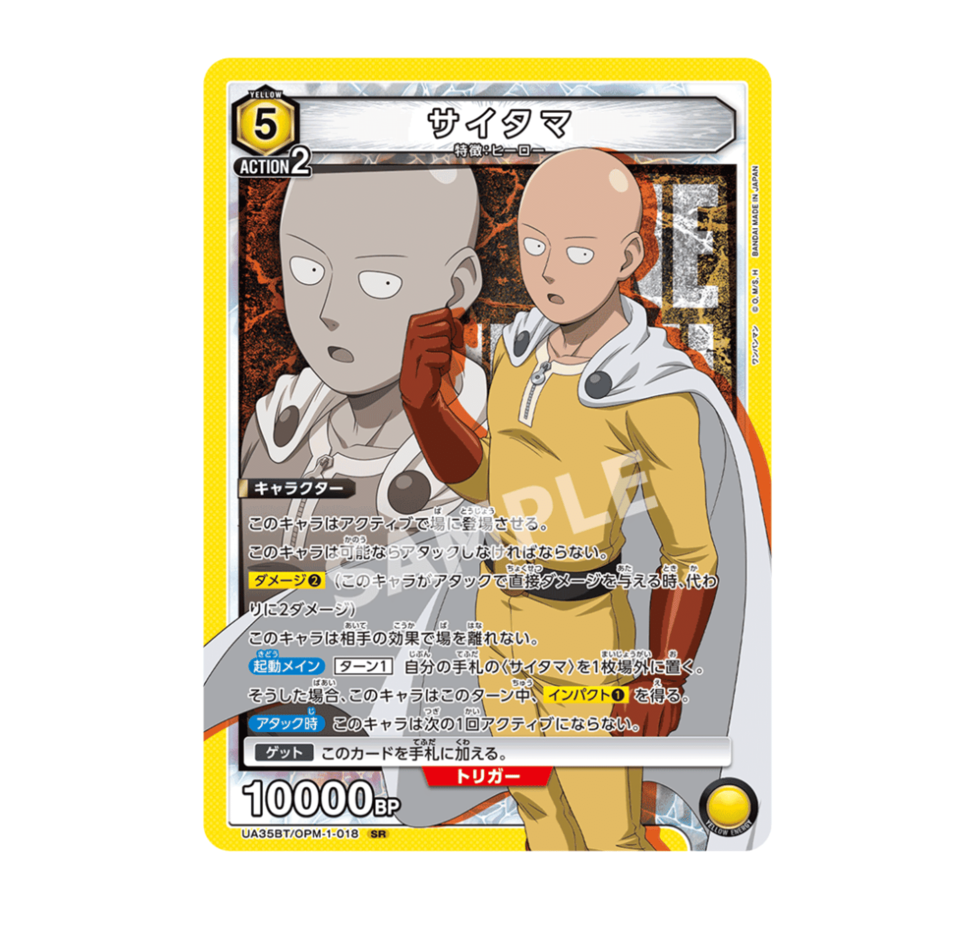 ユニアリワンパンマン黄色サイタマジェノスデッキ調整パーツおまけ付き ユニアリワンパンマン黄色サイタマジェノスデッキ調整パーツおまけ付き